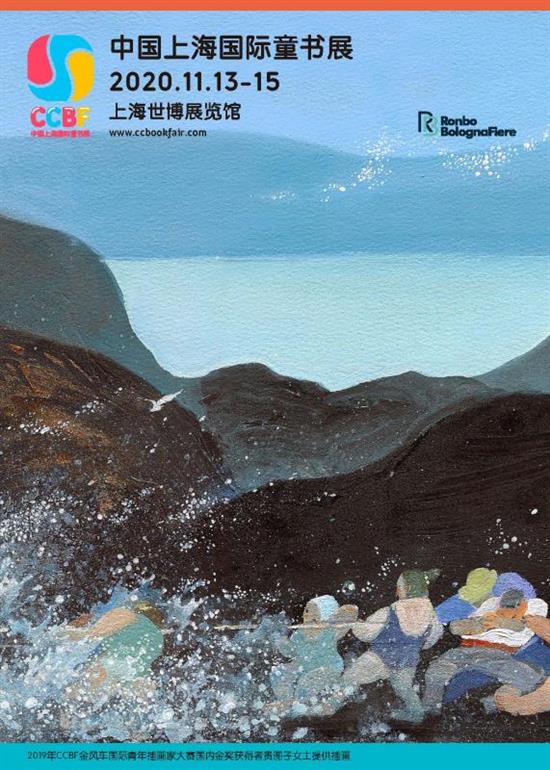 上海国际童书展海报